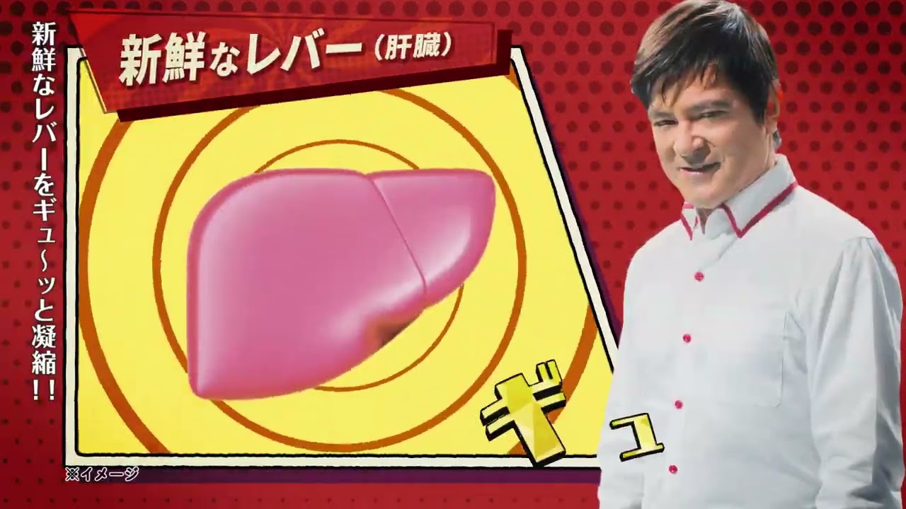 医薬品ヘパリーゼ　ダルさ・胃腸障害篇　30秒