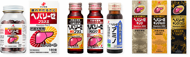 ヘパリーゼ医薬品の全商品画像