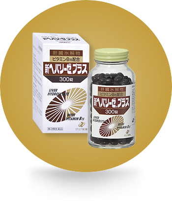 新ヘパリーゼプラスの商品画像