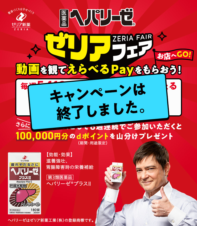 新品 送料無料 ポイント15倍 ゼリア ヘパリーゼキングEX 50mL×50本 1ケース