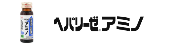 ヘパリーゼアミノ