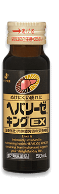 ヘパリーゼキングEXの商品画像