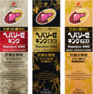 ヘパリーゼキングシリーズの商品画像