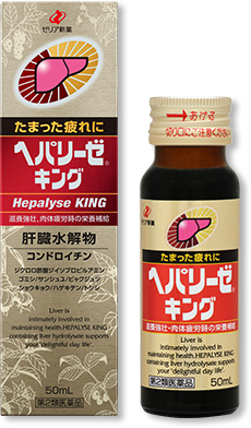 ヘパリーゼキングの商品画像