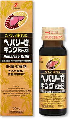 ヘパリーゼキングプラスの商品画像