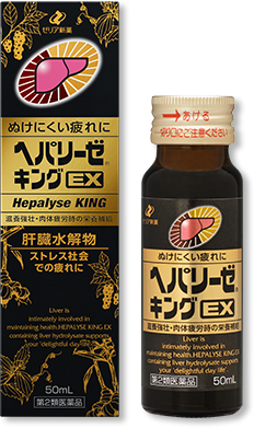 ヘパリーゼキングEXの商品画像