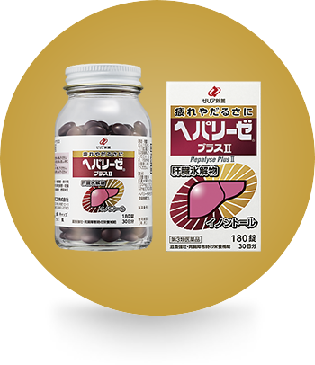 ヘパリーゼプラスⅡの商品画像