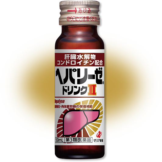 ヘパリーゼドリンクⅡの商品画像