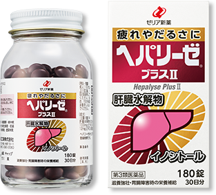 ヘパリーゼプラスⅡの商品画像