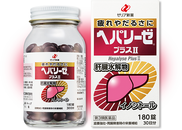 ヘパリーゼプラスⅡの商品画像